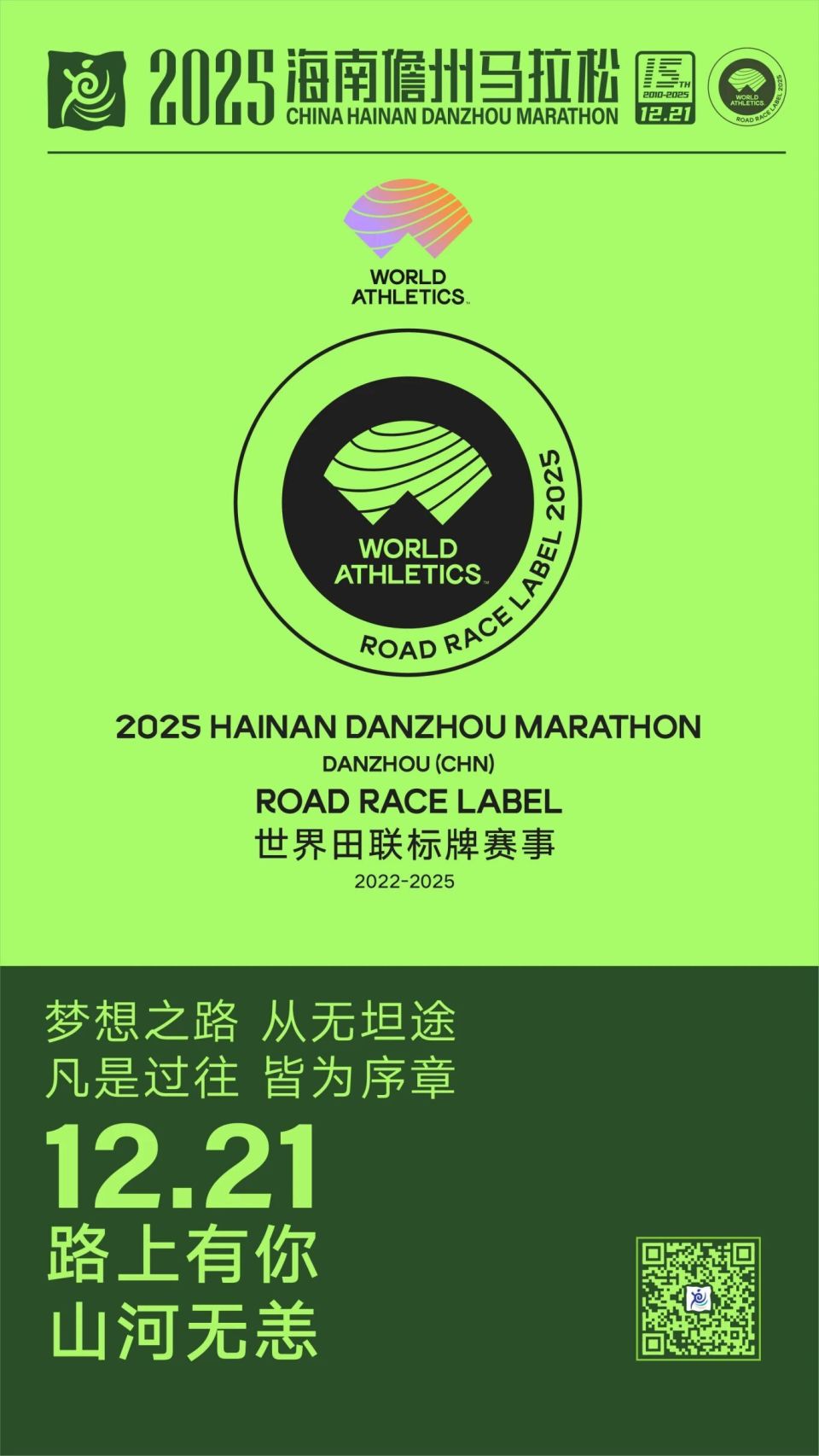 每一个你都, 跑团奖, 嗖嗖跑的是 每一个你都, 跑团奖, 嗖嗖跑的是