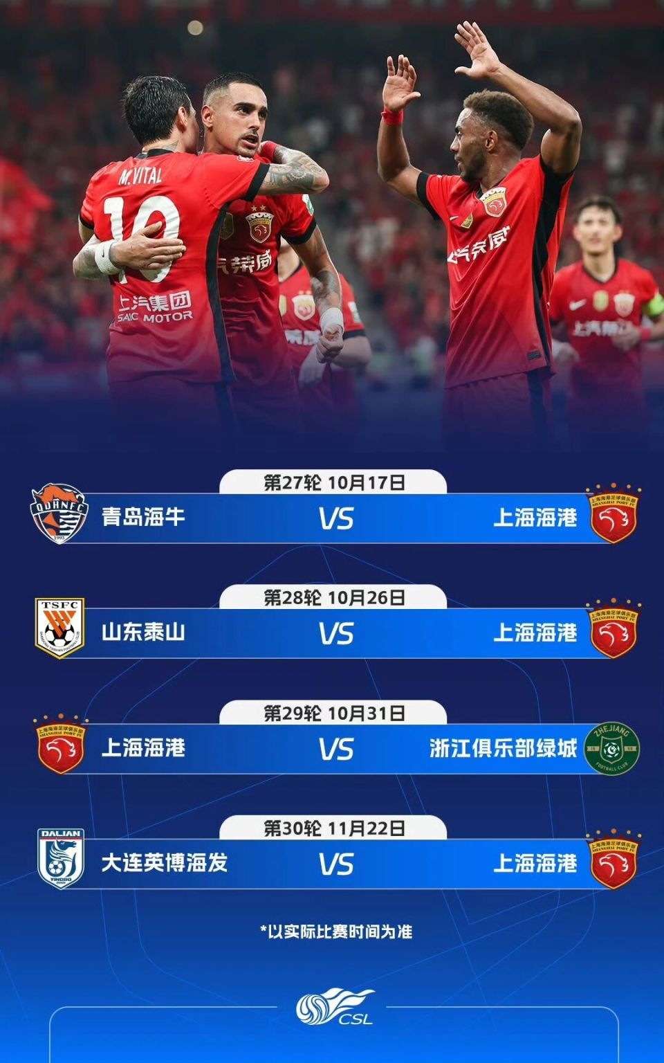 整体而言, 球队青岛海 整体而言, 球队青岛海