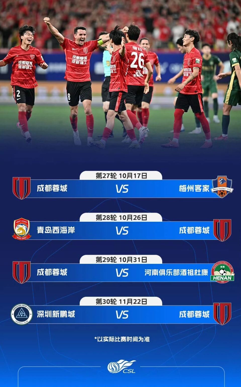 问鼎冠军, src 问鼎冠军, src