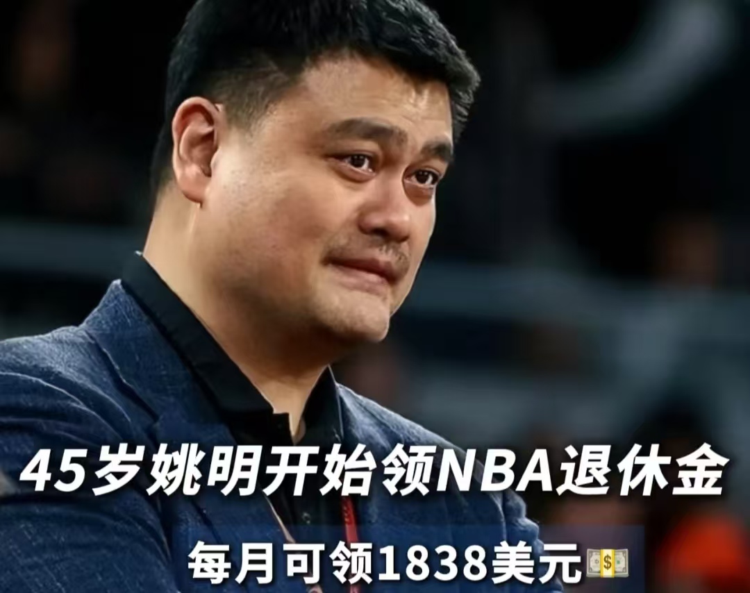 姚明当前金 姚明当前金